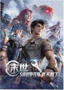 久久国产成人 新动画